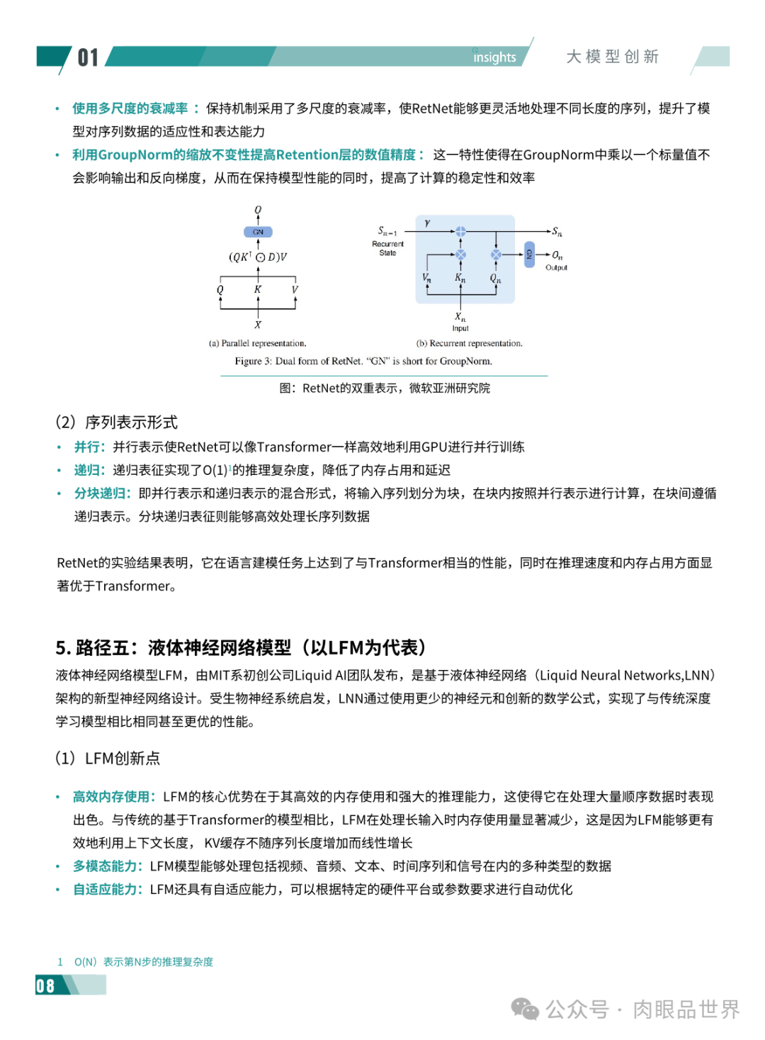 2024年度AI十大趋势报告-量子位(附下载)_解决方案_12