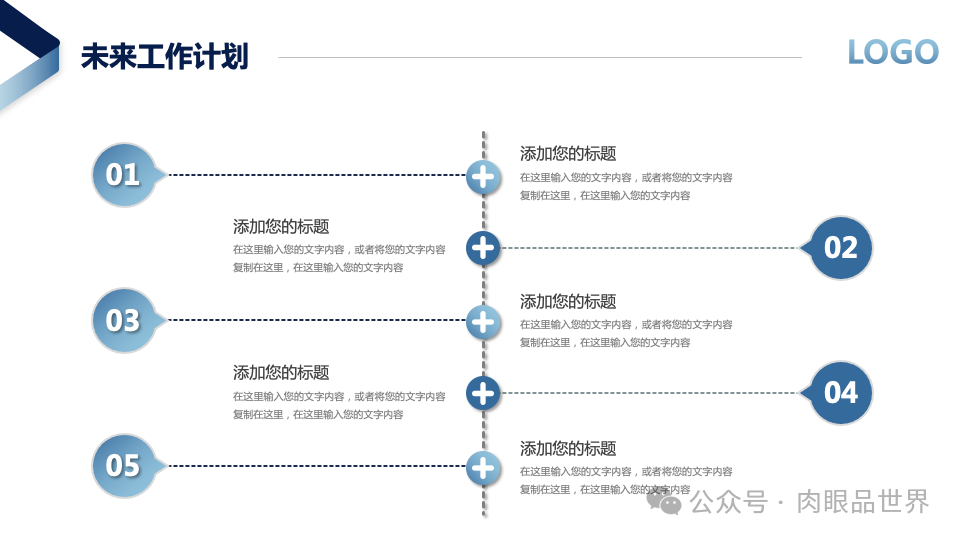 33页蓝色通用商务工作总结年终述PPT模板（附下载）_模型驱动_29