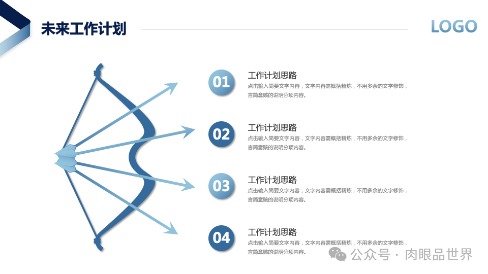 33页蓝色通用商务工作总结年终述PPT模板（附下载）_模型驱动_30