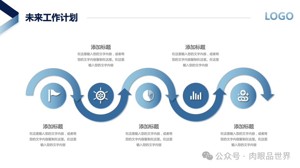 33页蓝色通用商务工作总结年终述PPT模板（附下载）_模型驱动_31