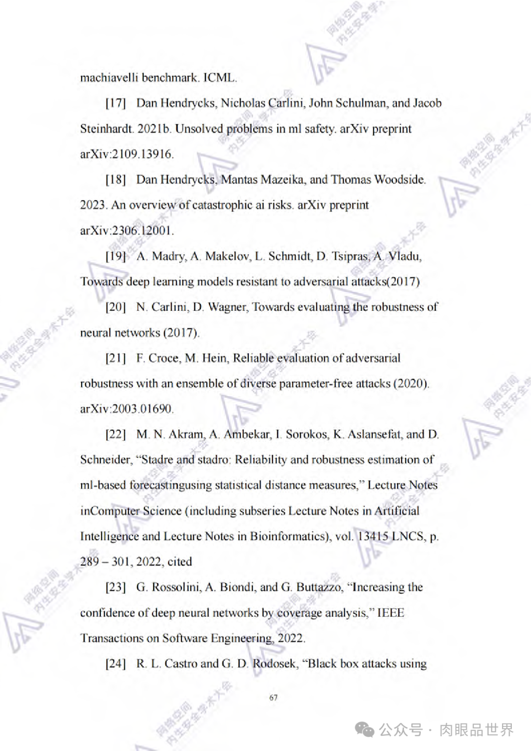 2024中国通信学会内生安全专业技术会员会：人工智能应用系统内生安全蓝皮书(附下载)..._大数据_76