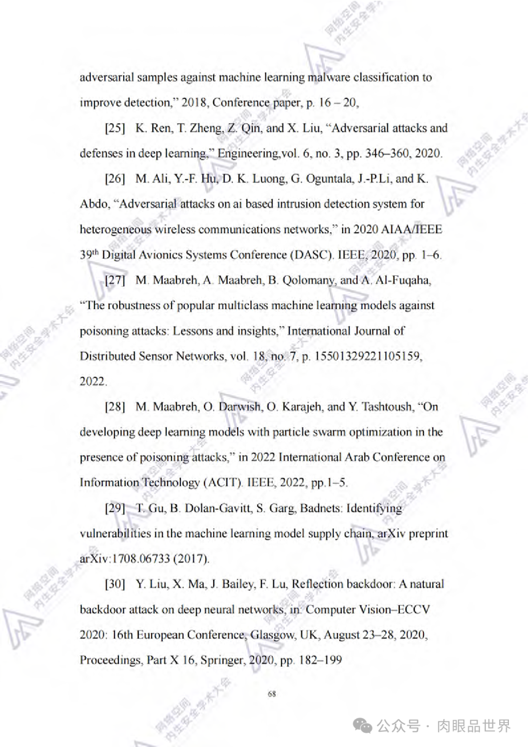 2024中国通信学会内生安全专业技术会员会：人工智能应用系统内生安全蓝皮书(附下载)..._解决方案_77