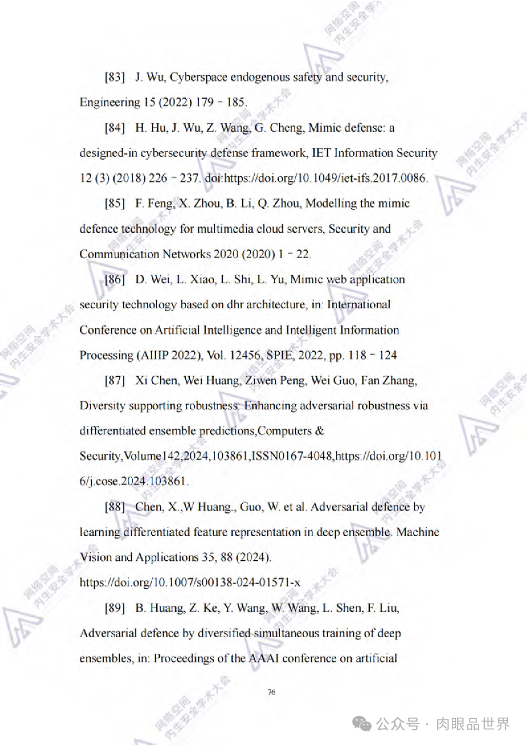 2024中国通信学会内生安全专业技术会员会：人工智能应用系统内生安全蓝皮书(附下载)..._架构师_85