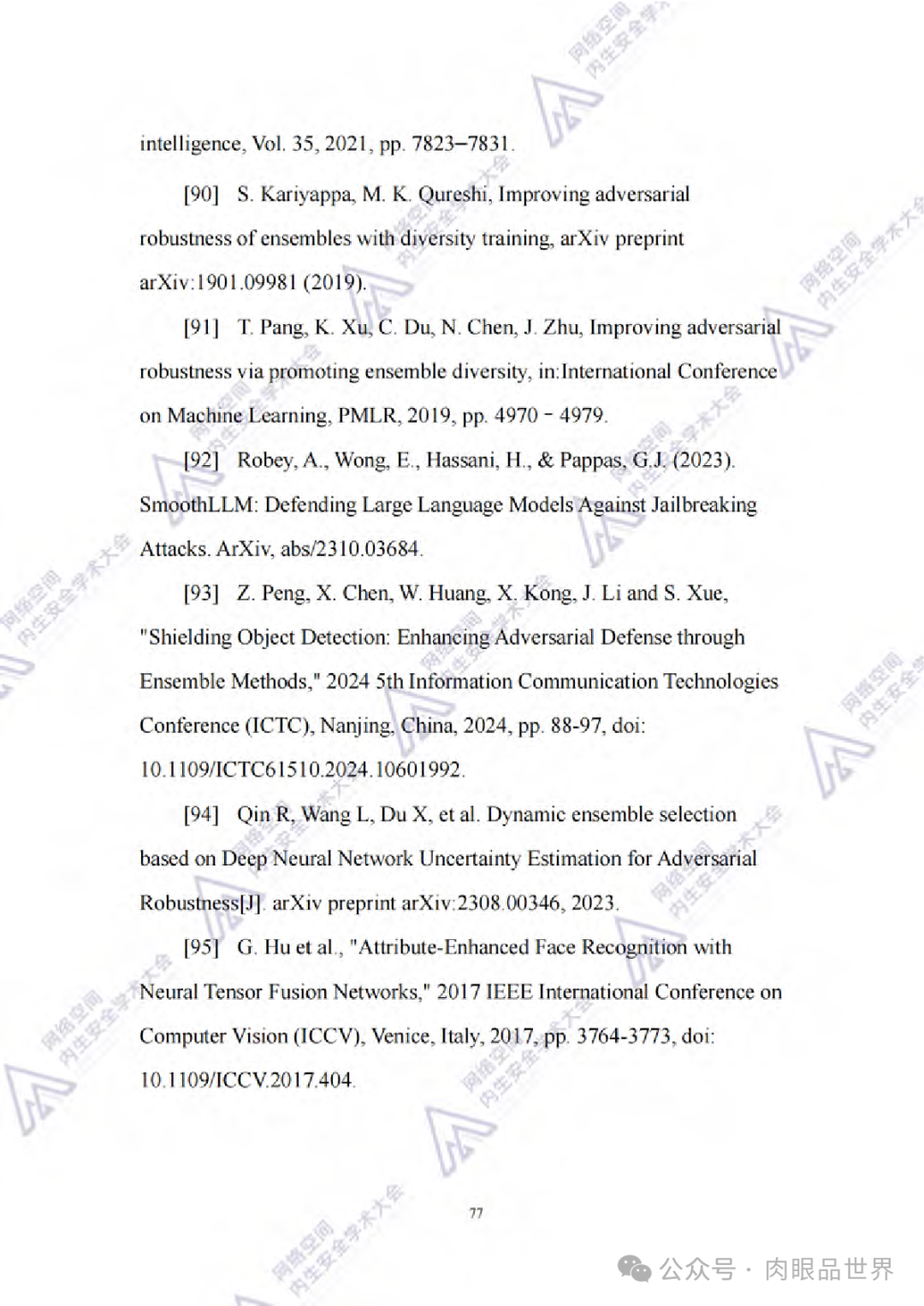 2024中国通信学会内生安全专业技术会员会：人工智能应用系统内生安全蓝皮书(附下载)..._架构师_86