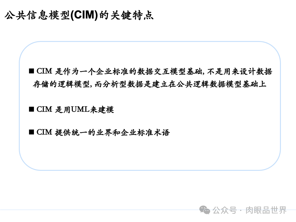 全面构建企业架构：从战略规划到技术实施的一体化方案(附下载)_11_138