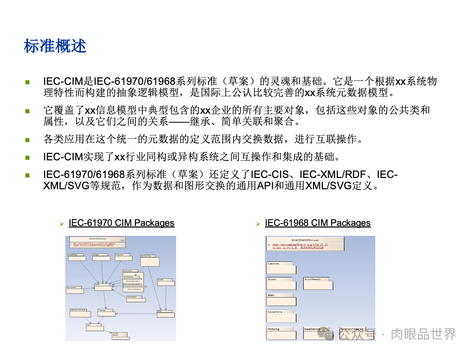 全面构建企业架构：从战略规划到技术实施的一体化方案(附下载)_11_140