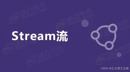 Java Stream API 详解：处理多种情况的数据过滤，映射，排序，去重，归约，查找，匹配，分组，分区，并行流_微服务_02