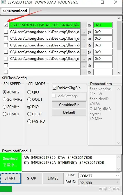 ESP32-S3 常见问题_嵌入式硬件_29