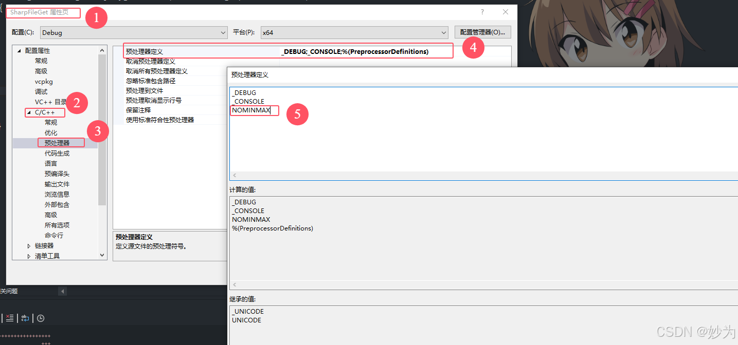 osg3.6.5,osgEarth3.2报错：“(”:“::”右边的非法标记，语法错误:“expression”后出现意外标记“(”，语法错误: 此处出现意外的“)”；应为“；”_std min_02