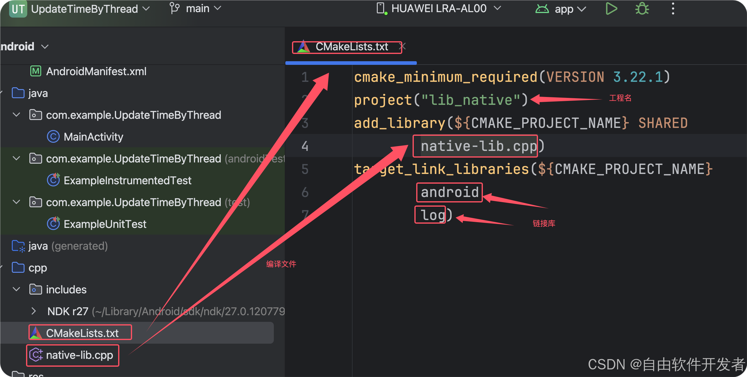 Android使用JAVA调用JNI原生C++方法_函数声明