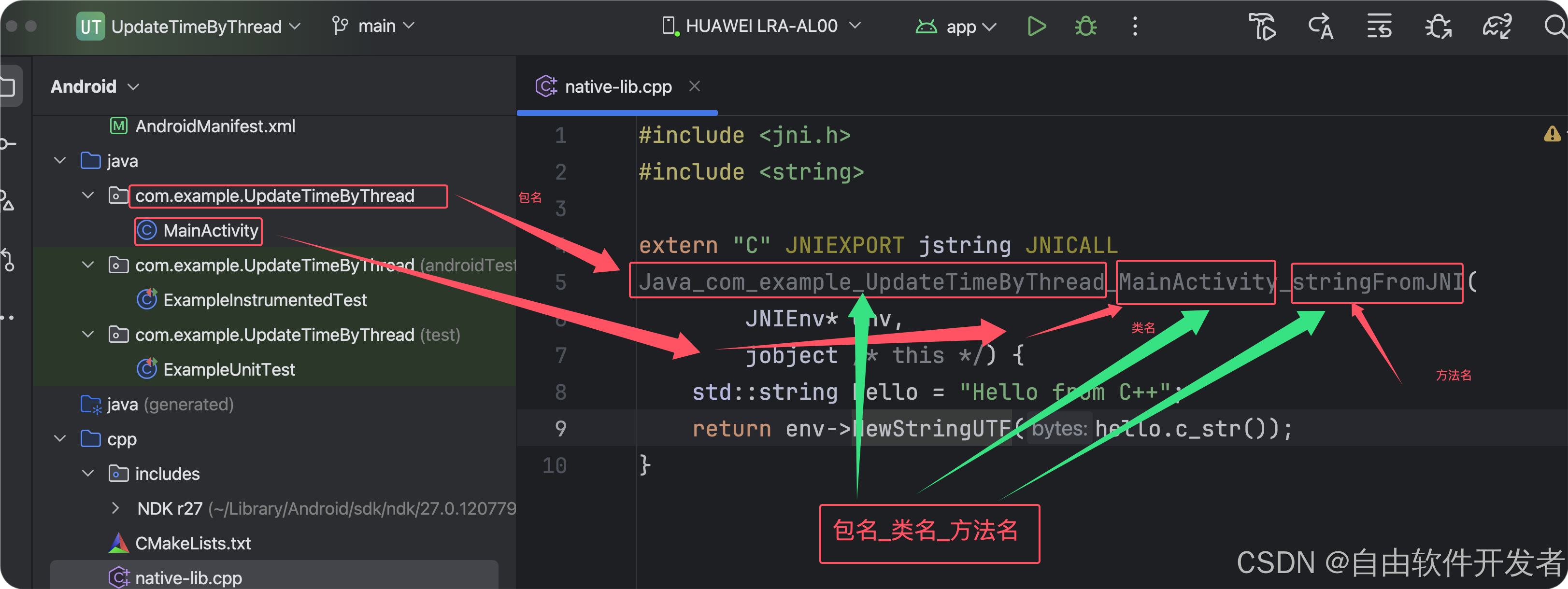 Android使用JAVA调用JNI原生C++方法_git_04