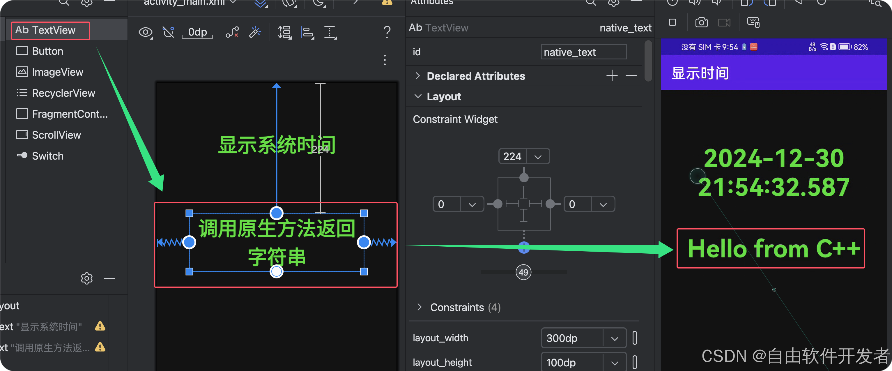 Android使用JAVA调用JNI原生C++方法_函数声明_06