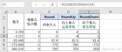 Excel数学函数(rand&randarray&randbetween &round&roundup&rounddown&trunc &int)_保留小数位数_02