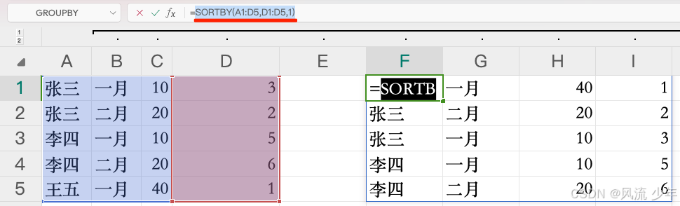 Excel统计函数(rank & rank.eq & rank.avg & groupby & sort)_字段_04