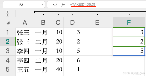 Excel查找函数(match行+index列 & offset&take & indirect & choosecols&chooserows)_Go_06