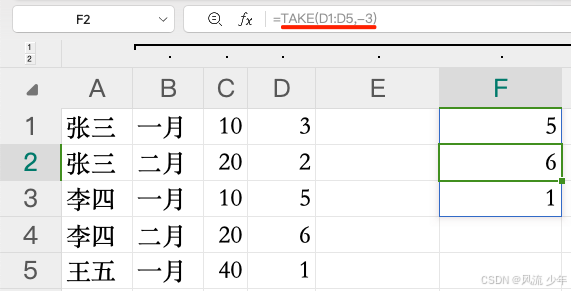 Excel查找函数(match行+index列 & offset&take & indirect & choosecols&chooserows)_excel_07