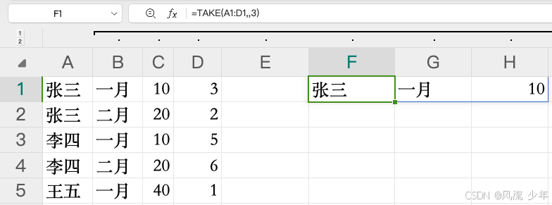 Excel查找函数(match行+index列 & offset&take & indirect & choosecols&chooserows)_数据_08