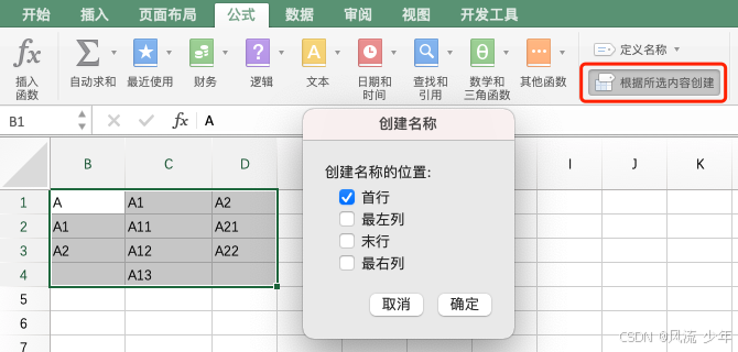 Excel查找函数(match行+index列 & offset&take & indirect & choosecols&chooserows)_多列_10