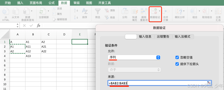 Excel查找函数(match行+index列 & offset&take & indirect & choosecols&chooserows)_数据_11