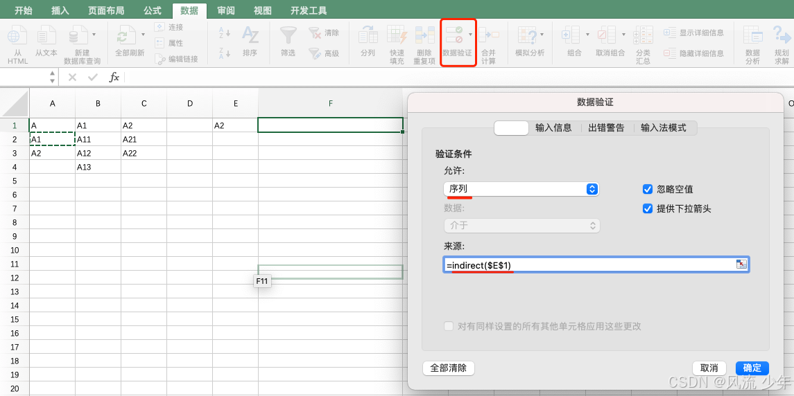 Excel查找函数(match行+index列 & offset&take & indirect & choosecols&chooserows)_数据_13