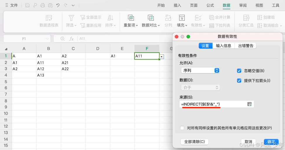 Excel查找函数(match行+index列 & offset&take & indirect & choosecols&chooserows)_数据_15