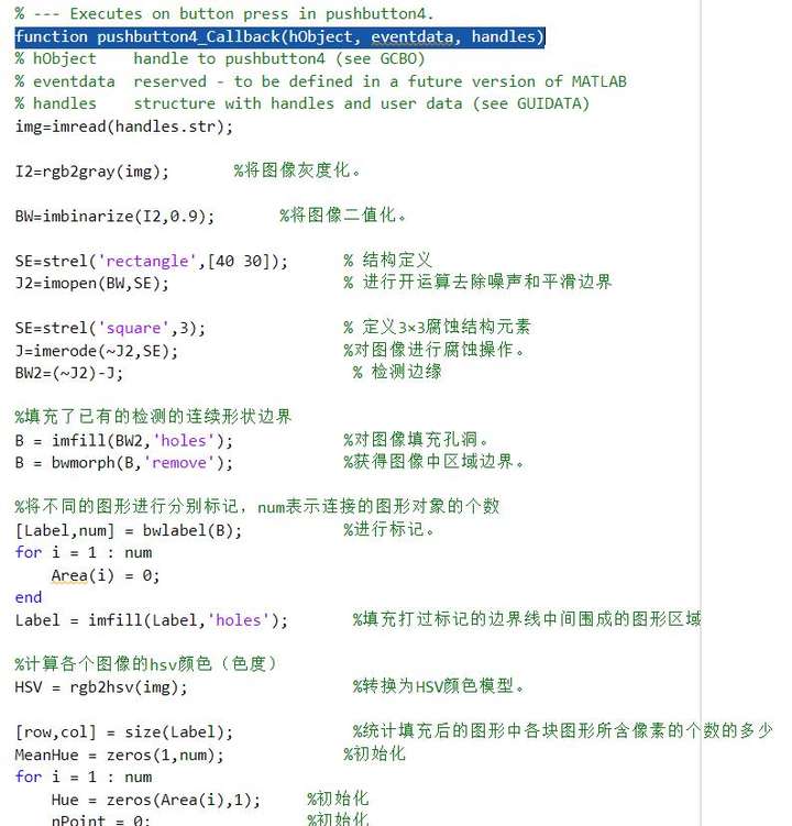 基于MATLAB的冰箱水果保鲜识别系统_二值化_09