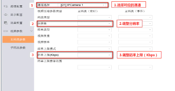 GB28181协议LiteGBS遇到录像机取流造成资源不足时，应如何操作？_TCP_04