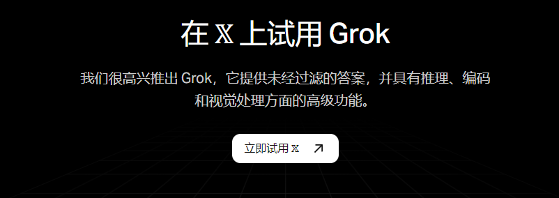 重磅！Grok 宣布对所有人免费开放使用！_音视频_02