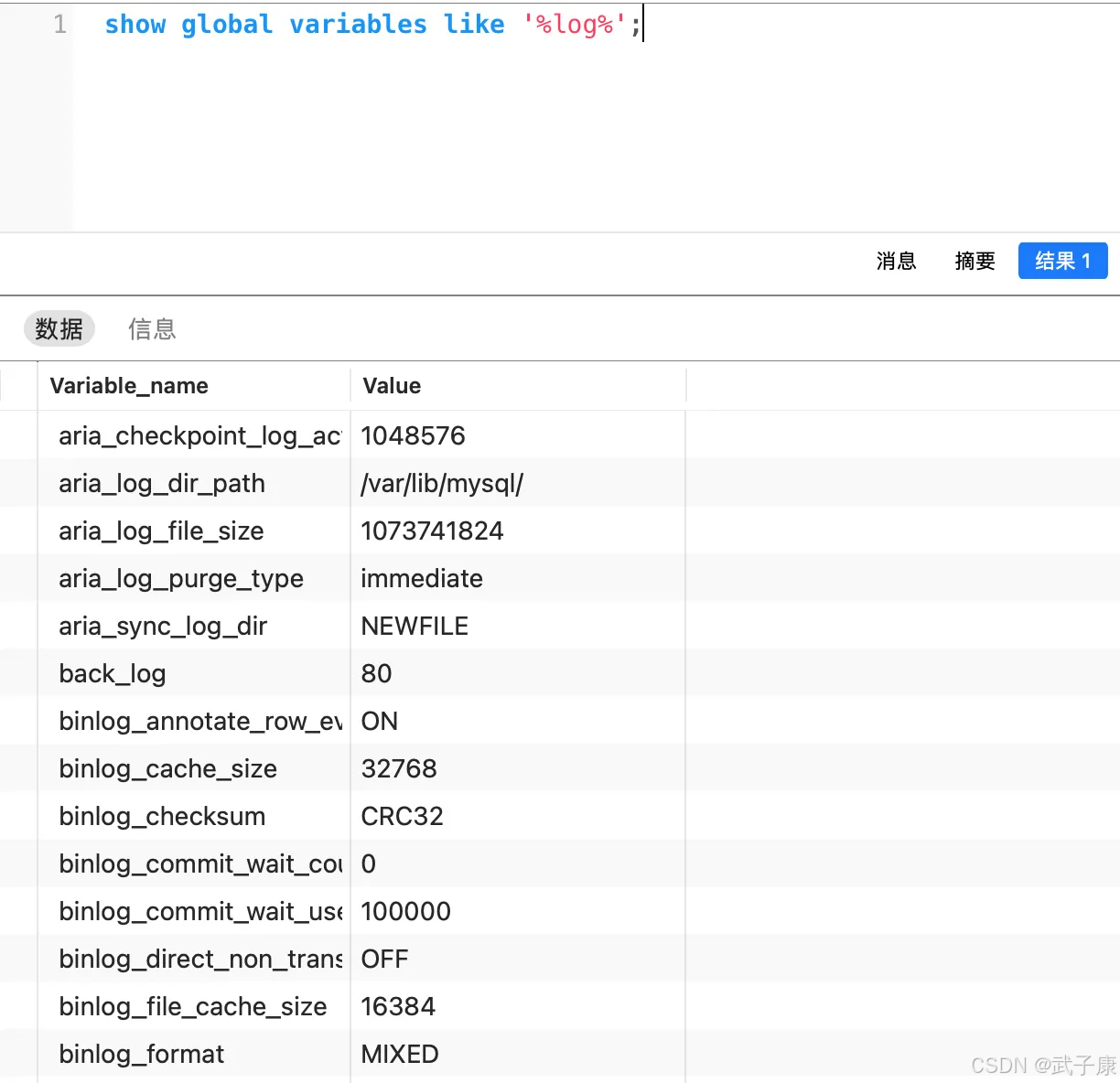 大数据-264 实时数仓 - Canal MySQL的binlog研究 存储目录 变动信息 配置MySQL_java_04