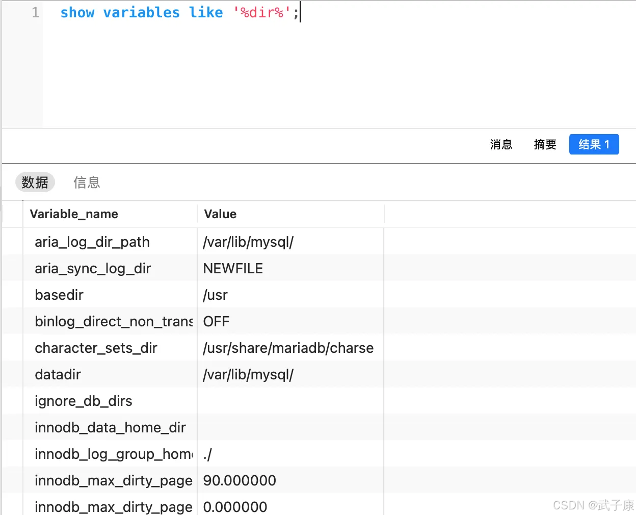 大数据-264 实时数仓 - Canal MySQL的binlog研究 存储目录 变动信息 配置MySQL_数据仓库_05