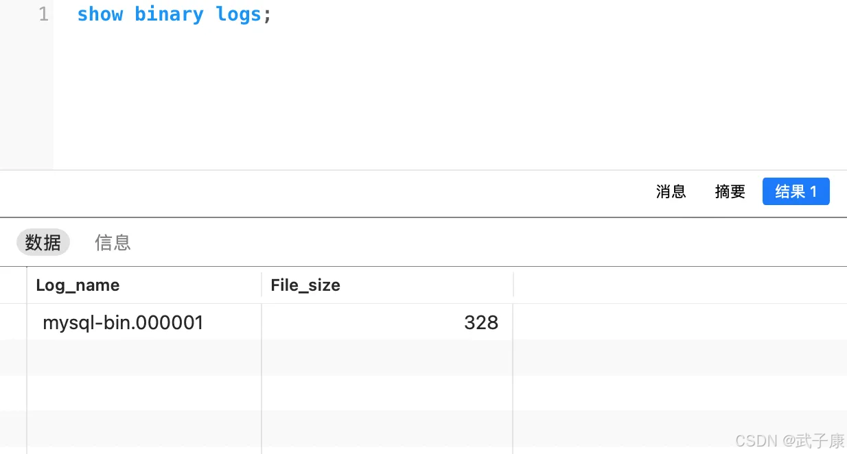 大数据-264 实时数仓 - Canal MySQL的binlog研究 存储目录 变动信息 配置MySQL_mysql_07