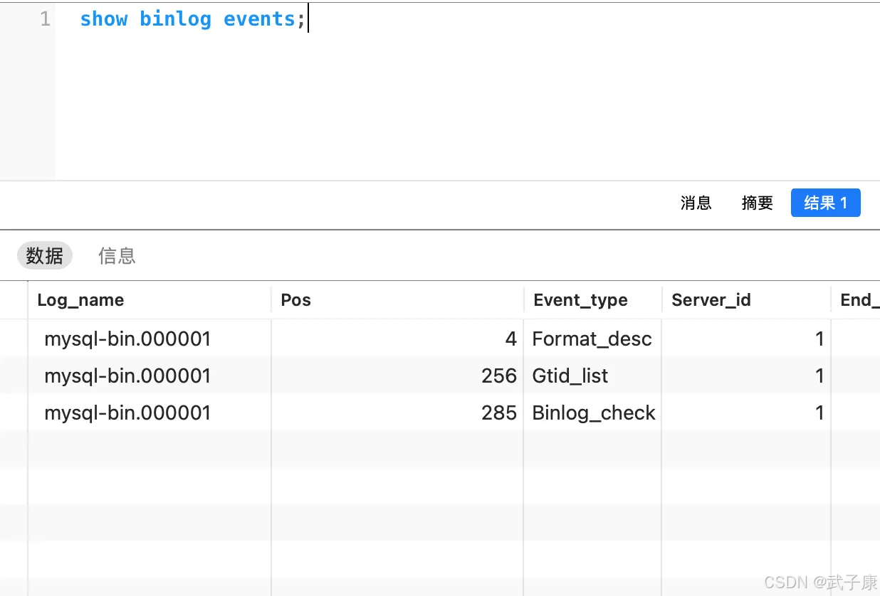 大数据-264 实时数仓 - Canal MySQL的binlog研究 存储目录 变动信息 配置MySQL_mysql_09