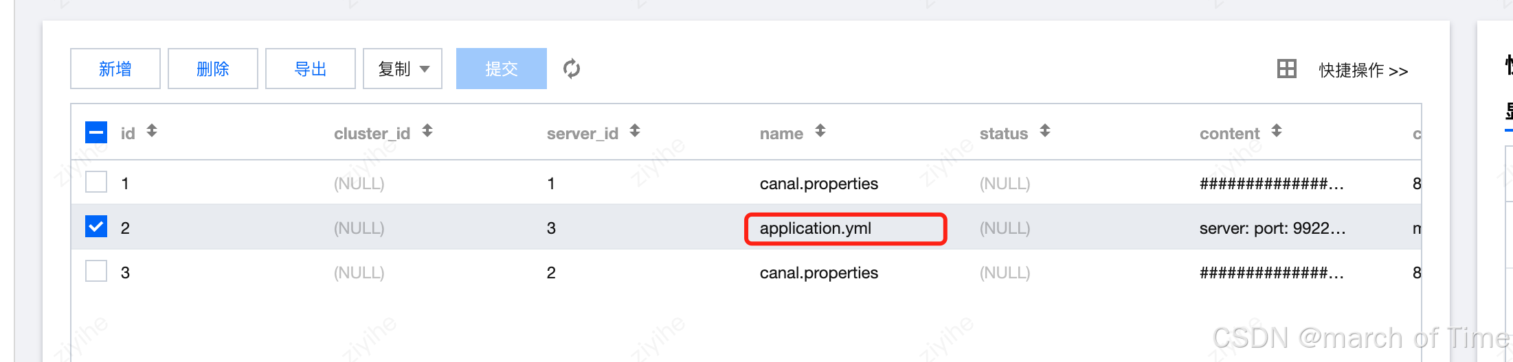 解决canaladaptor-1.1.7使用远程配置文件不生效的问题和用docker启动canal-adaptor_容器_02