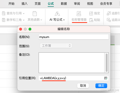 Excel高阶函数(lambda & map & reduce & let & pivotby)_二维