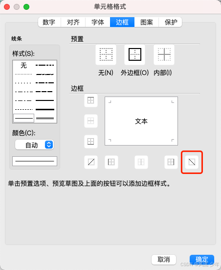 Excel常用操作_数据_04