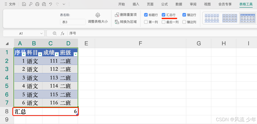 Excel常用操作_分页_06