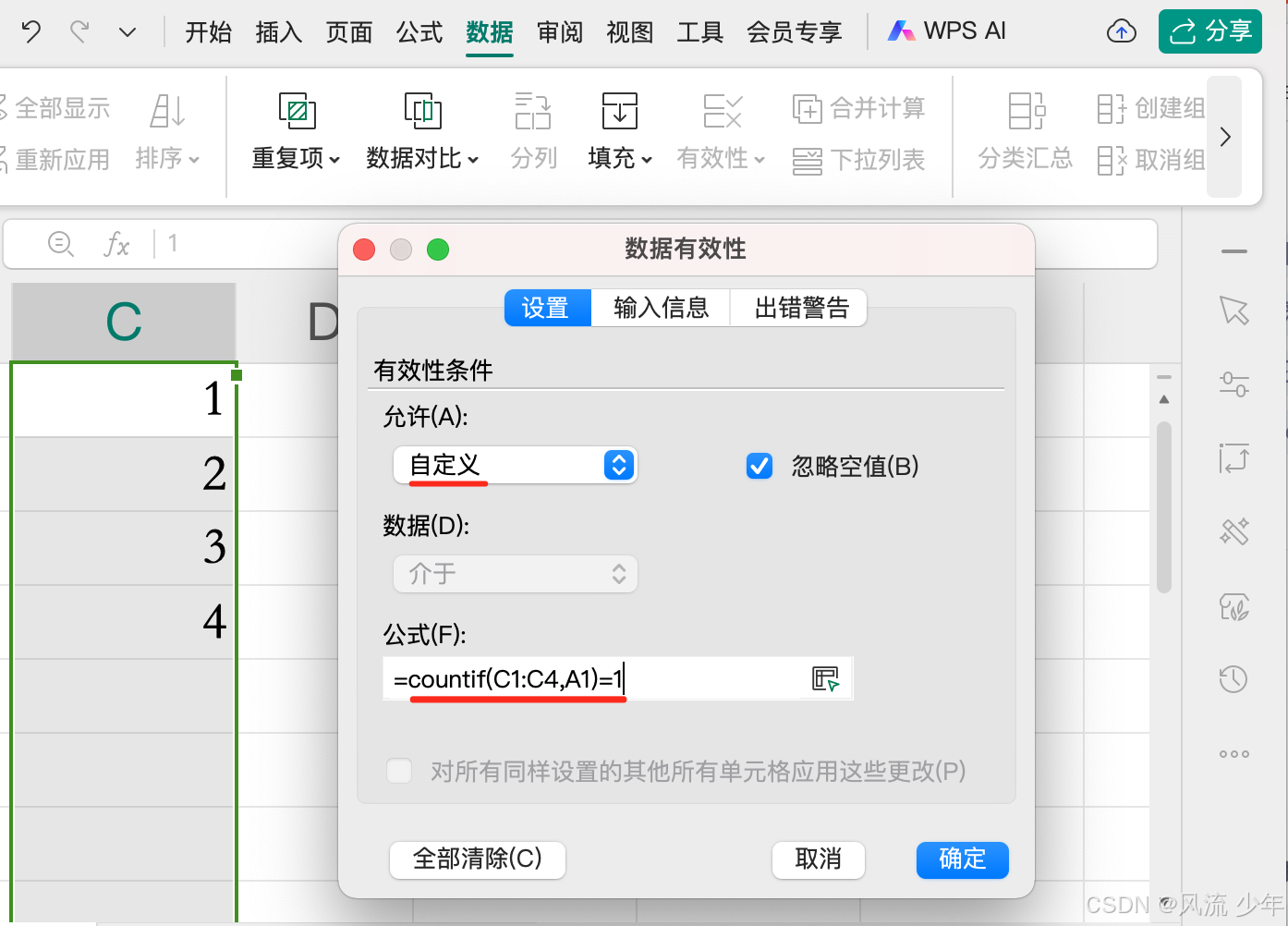 Excel常用操作_excel_11