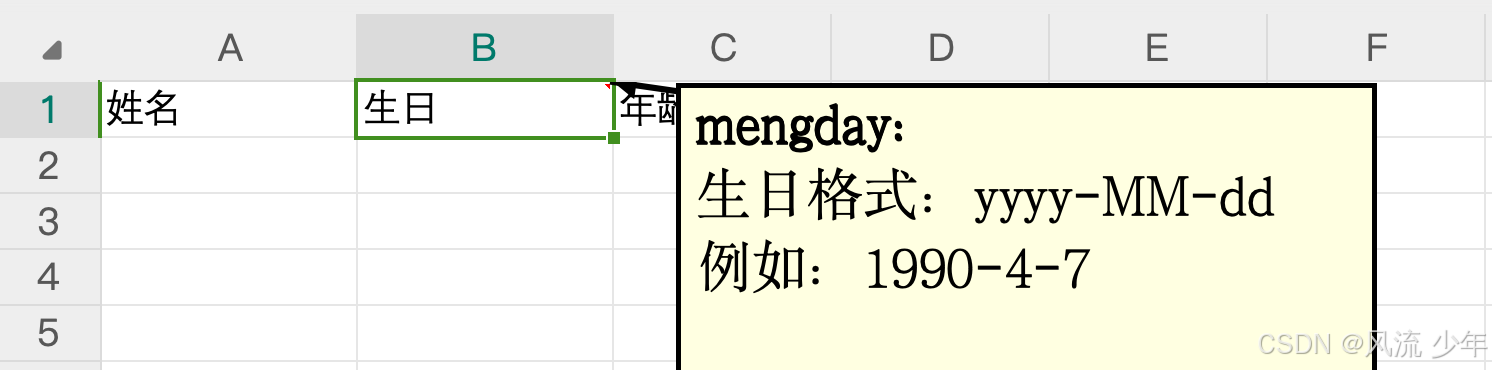 Excel常用操作_excel_17