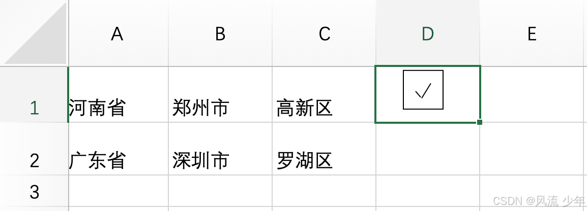 Excel常用操作_excel_21