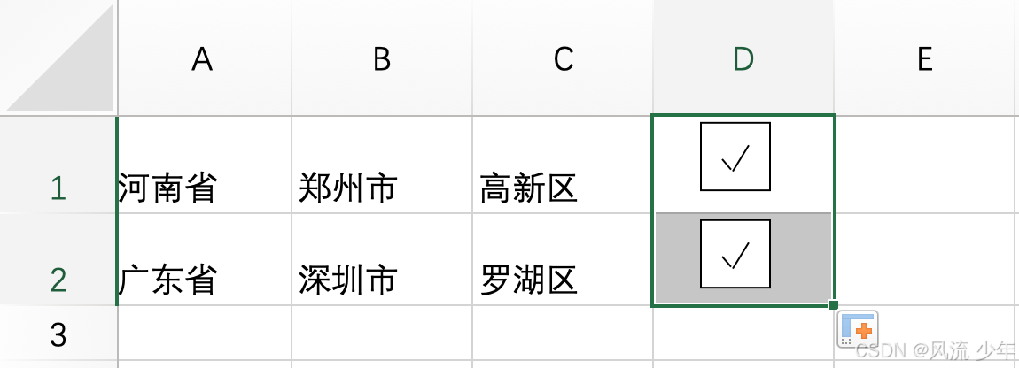 Excel常用操作_数据_22