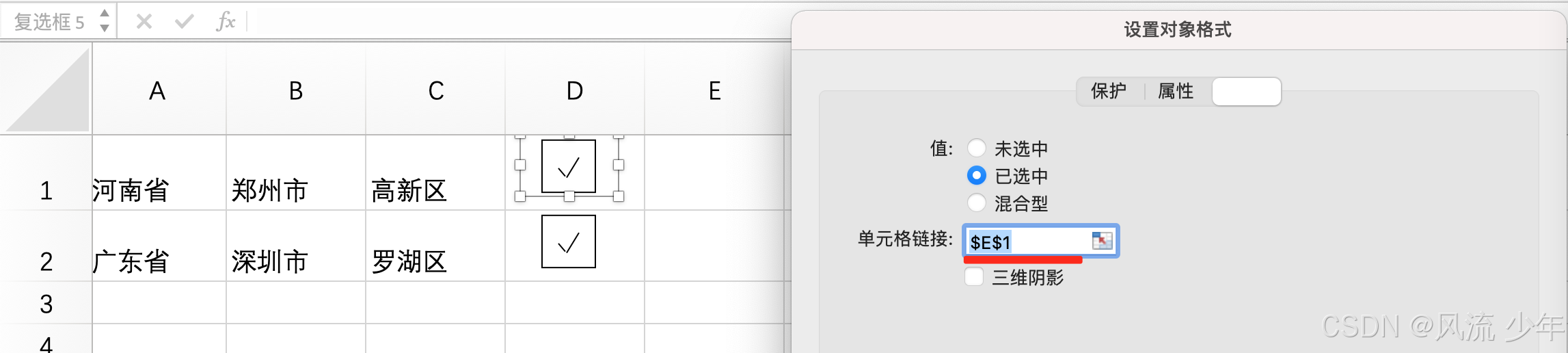 Excel常用操作_分页_23