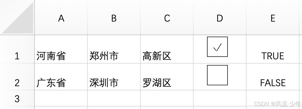 Excel常用操作_数据_24