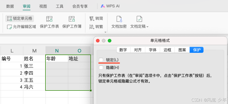 Excel常用操作_excel_35