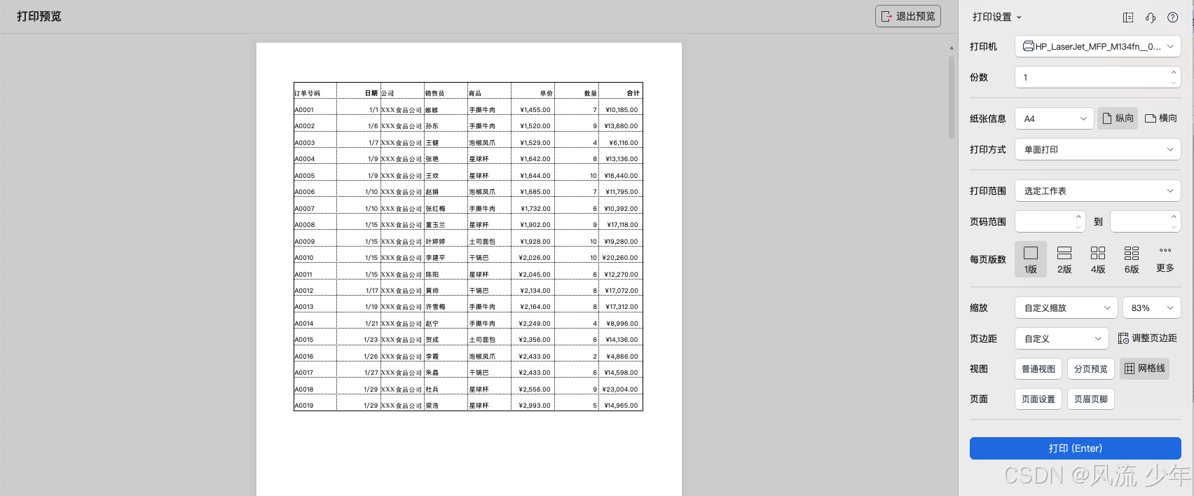 Excel常用操作_excel_39