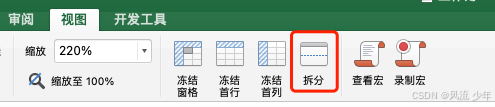 Excel常用操作_超级表格_43