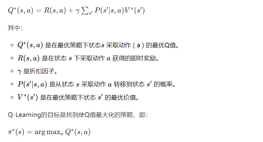 深入解析强化学习之Q-Learning全攻略：理论基础、算法流程与应用实战_算法_07