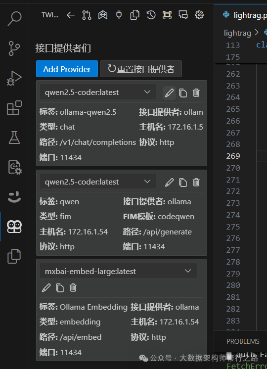 【AI大模型部署】vscode+ollama(本地部署)+twinny代码助手_agi_03