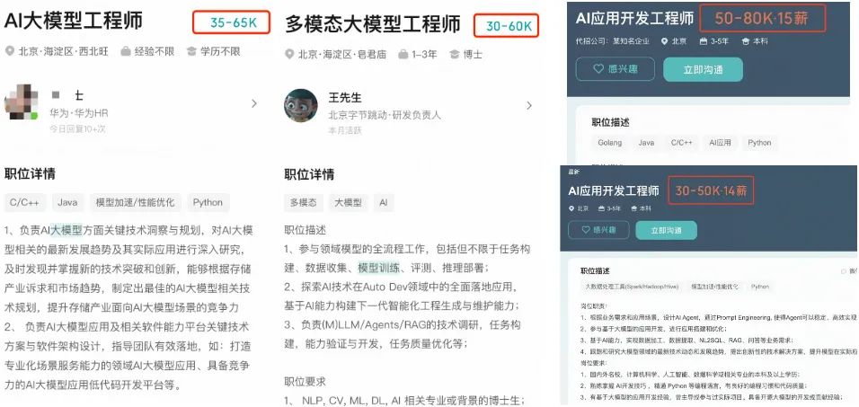 2025新风口浪尖！程序员如何抓住AI大模型红利，月薪轻松突破60K？_LLM_02