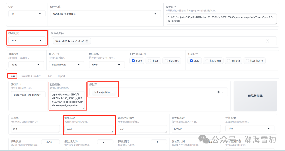 在CFFF云平台使用llama-factory部署及微调Qwen2.5-7B-Instruct_agi_03