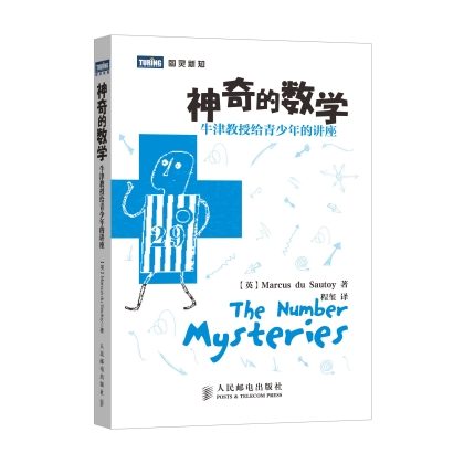 新知书单 | 2024年图灵最受欢迎的十本年度之书，你最喜欢哪本呢？_番茄工作法_06